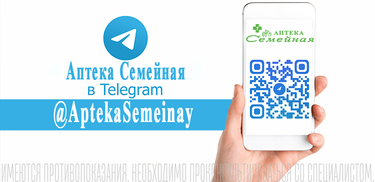 Аптека «Семейная» - наличие препаратов в аптеках
